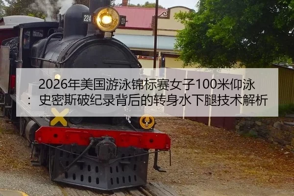 nian-mei-guo-you-yong-jin-biao-sai-nv-zi-mi-yang-yong-shi-mi-si-po-ji-lu-bei-hou-de-zhuan-shen-shui-xia-tui-ji-shu-jie-2-561.jpg